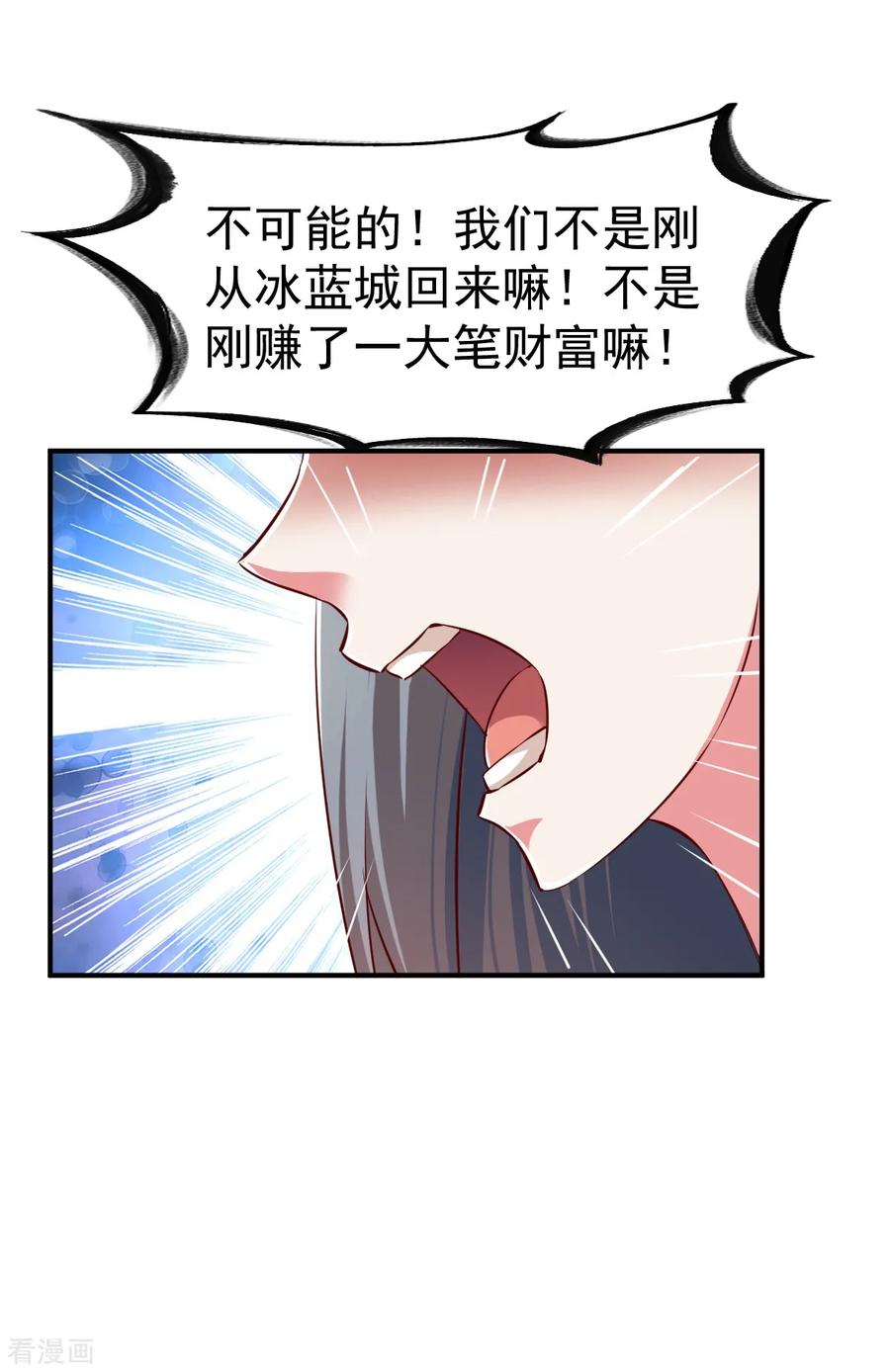 战鼎101话 女孩哭了怎么哄？？