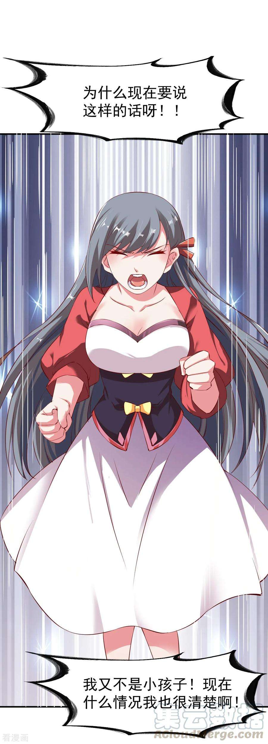 战鼎101话 女孩哭了怎么哄？？