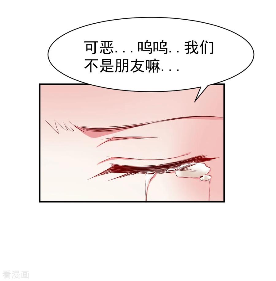 战鼎101话 女孩哭了怎么哄？？