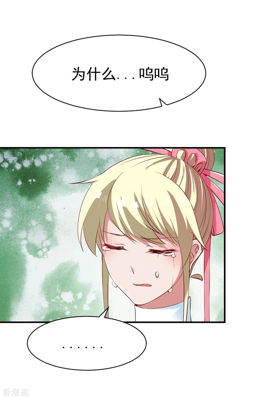 战鼎101话 女孩哭了怎么哄？？