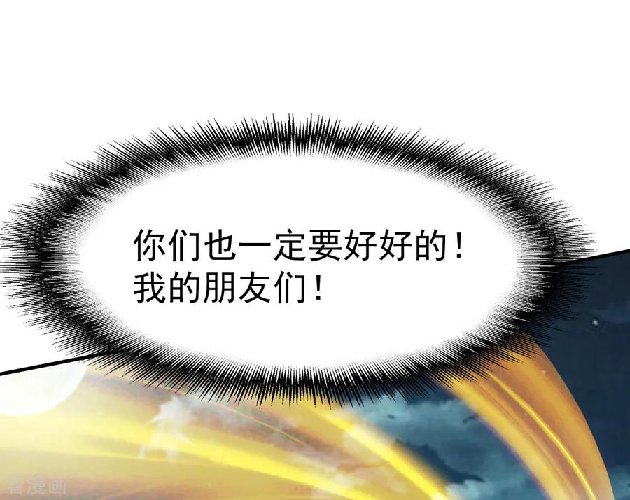 战鼎102话 迎战数百山匪