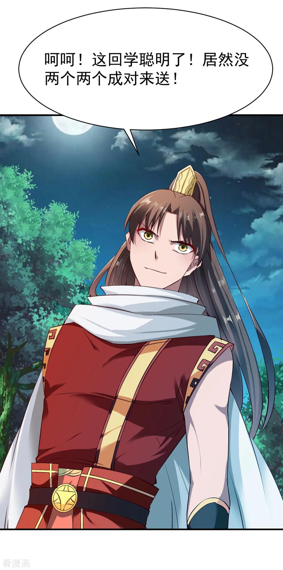 战鼎102话 迎战数百山匪