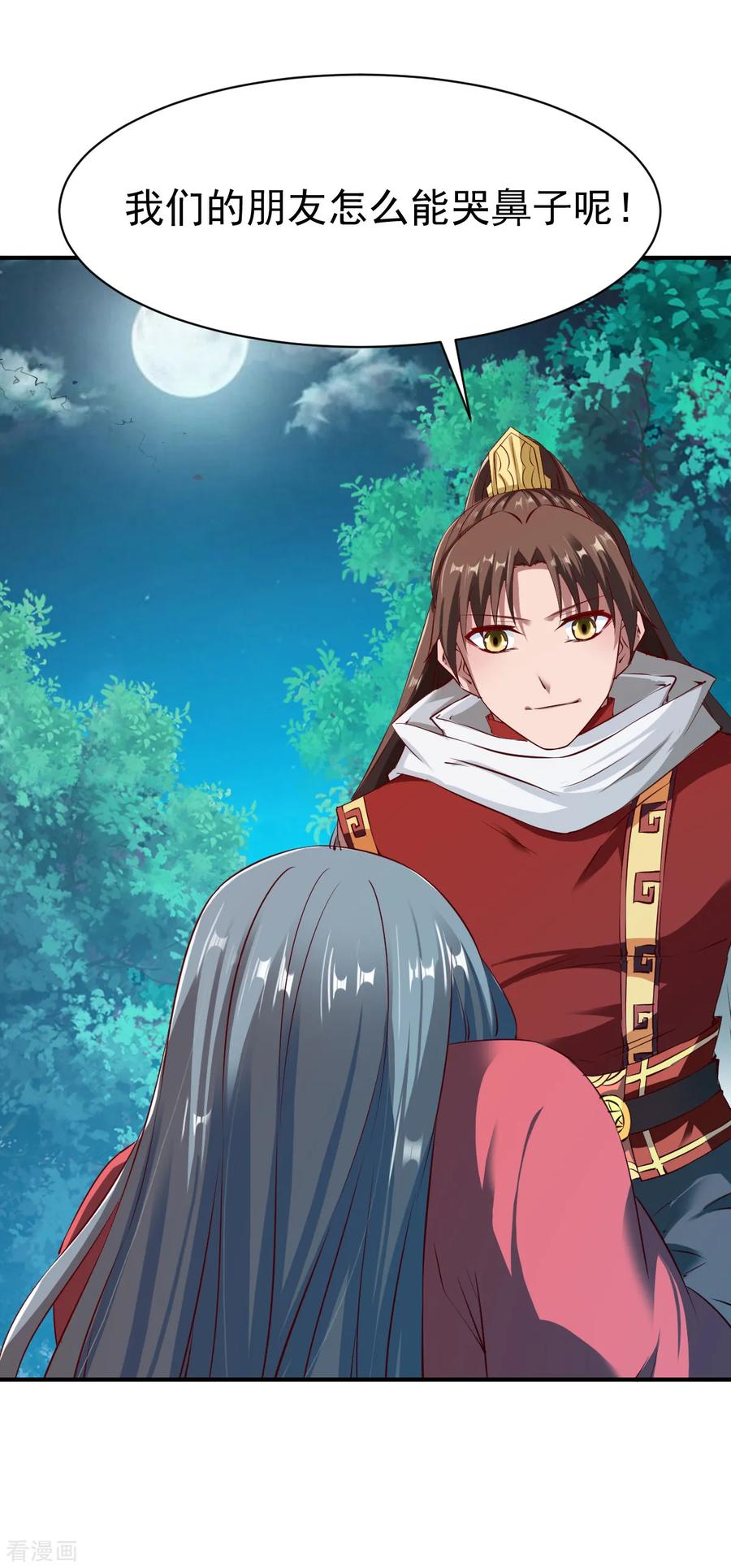 战鼎102话 迎战数百山匪