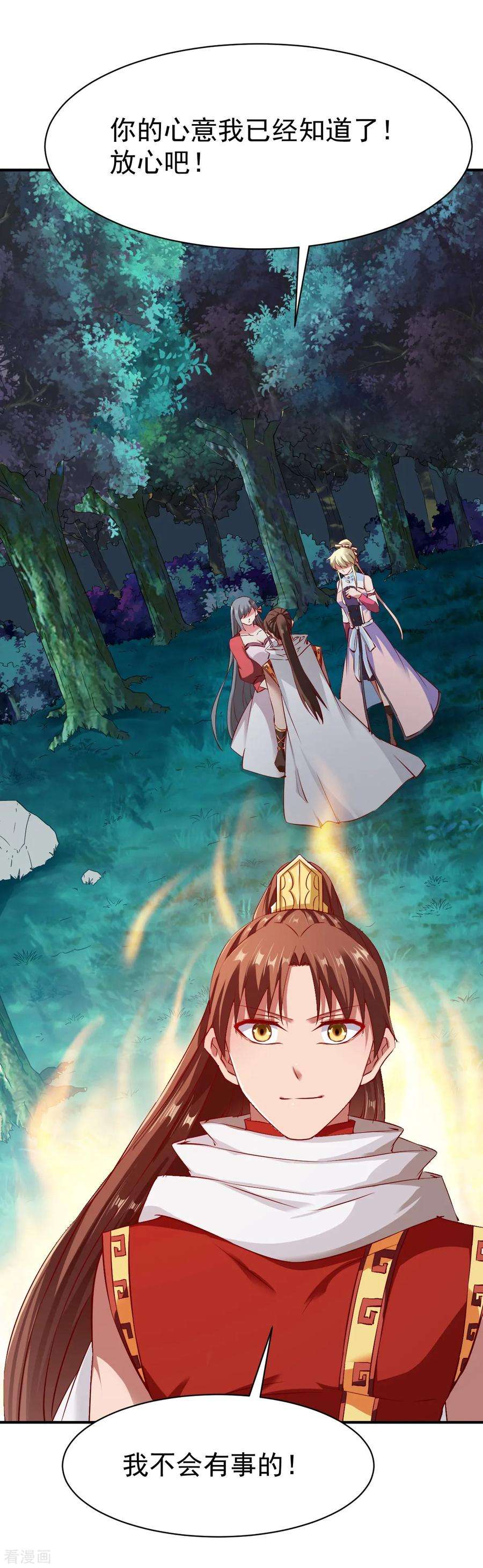 战鼎102话 迎战数百山匪
