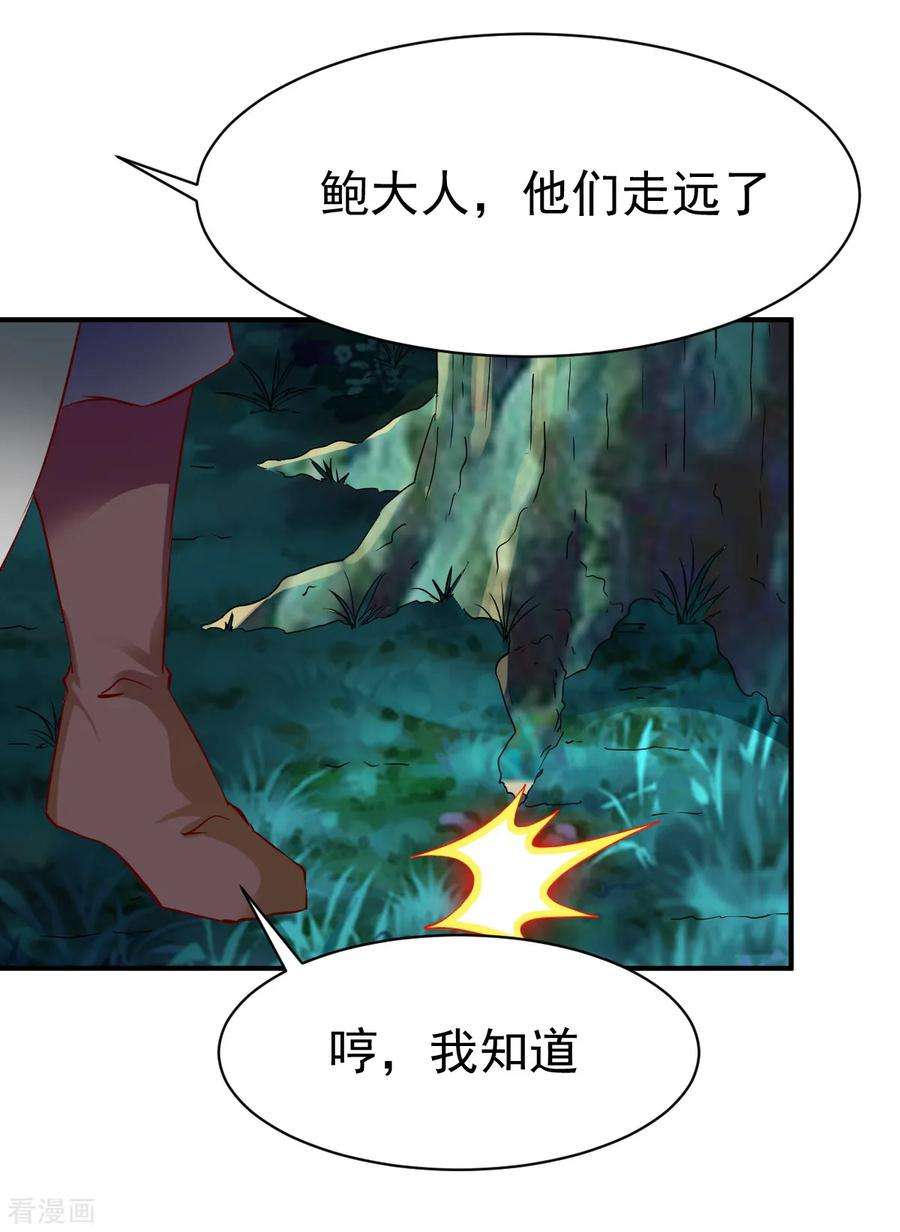 战鼎103话 丛林追击