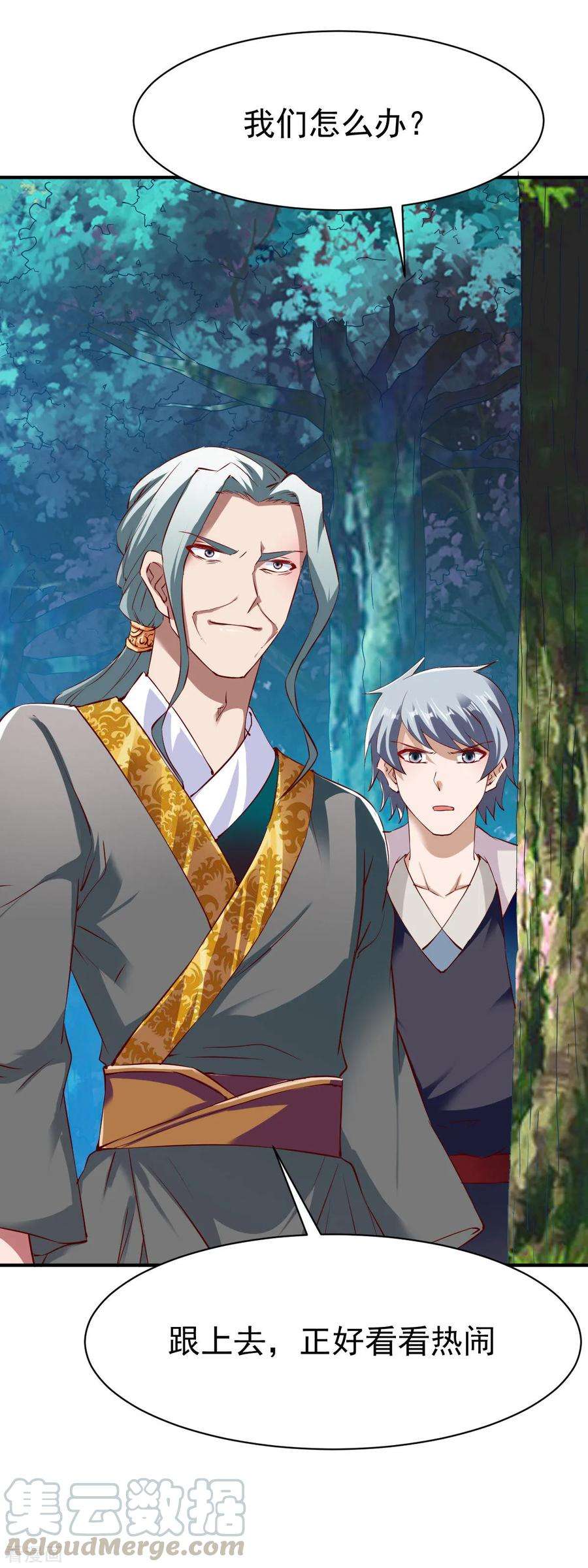 战鼎103话 丛林追击