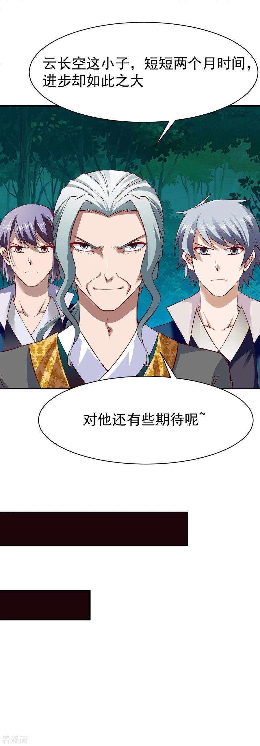 战鼎103话 丛林追击