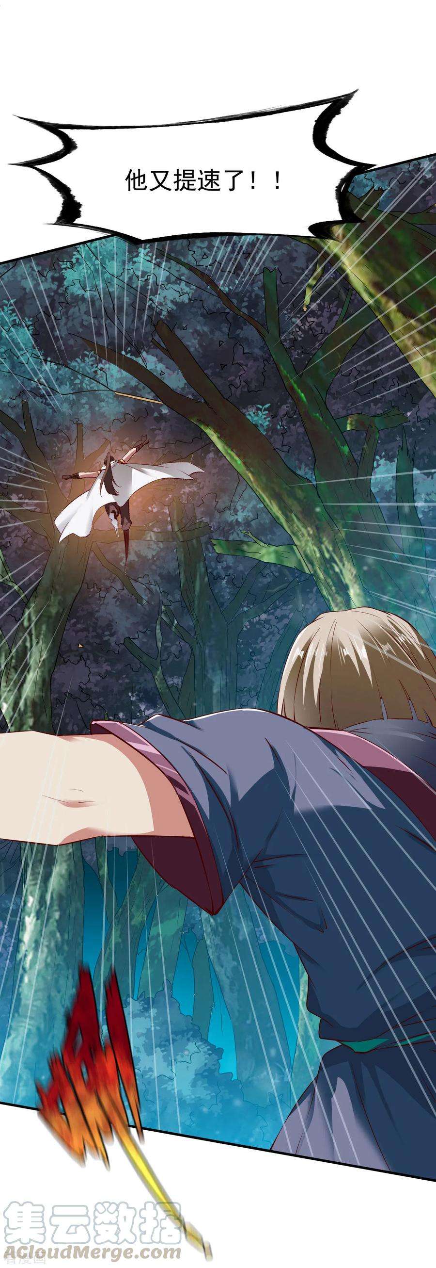 战鼎103话 丛林追击