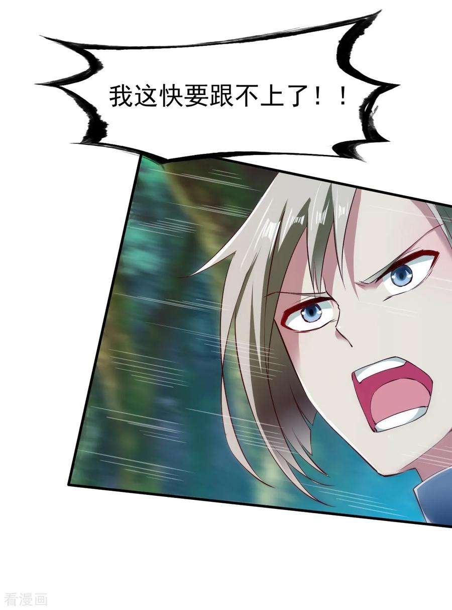 战鼎103话 丛林追击