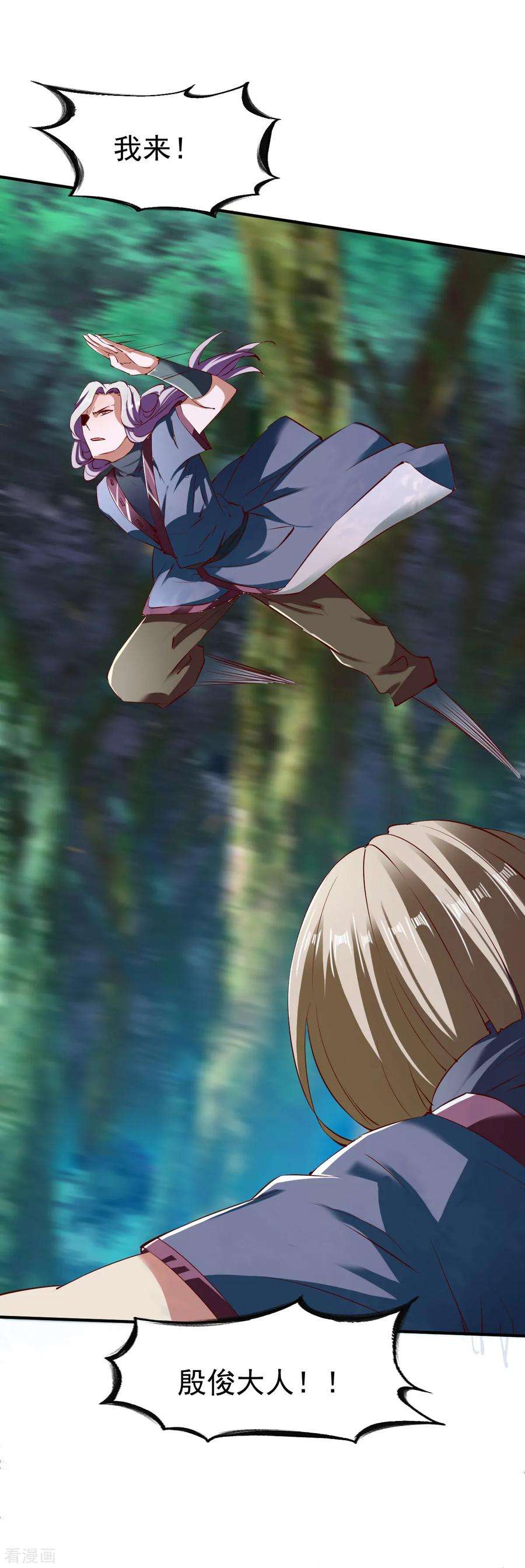 战鼎103话 丛林追击