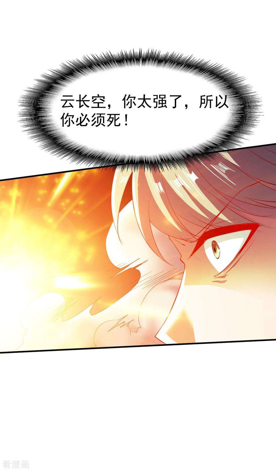 战鼎103话 丛林追击