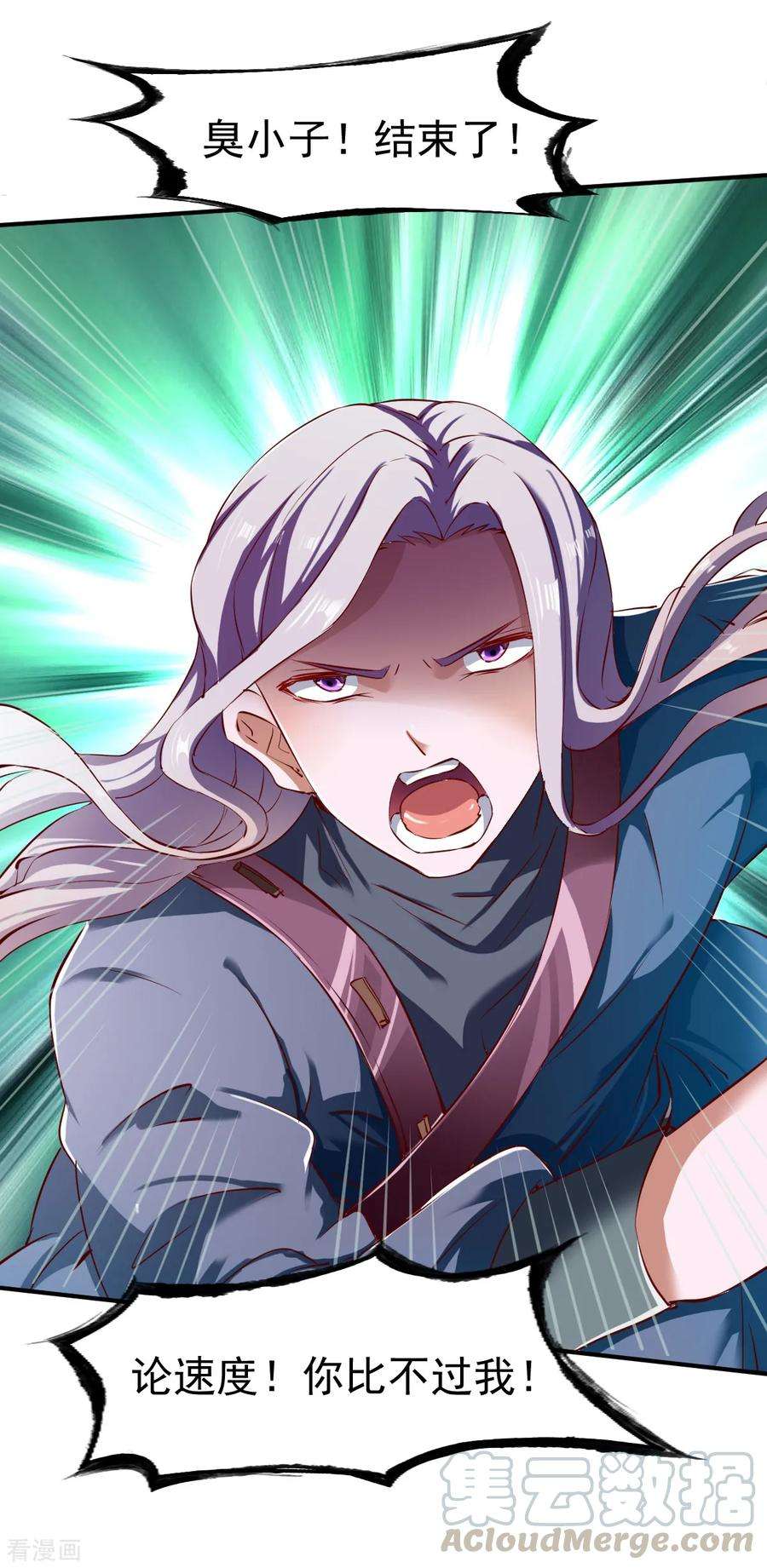 战鼎103话 丛林追击