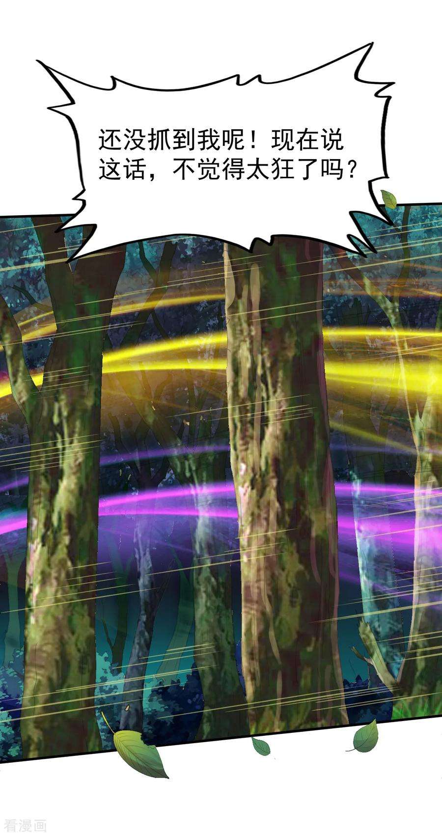 战鼎103话 丛林追击