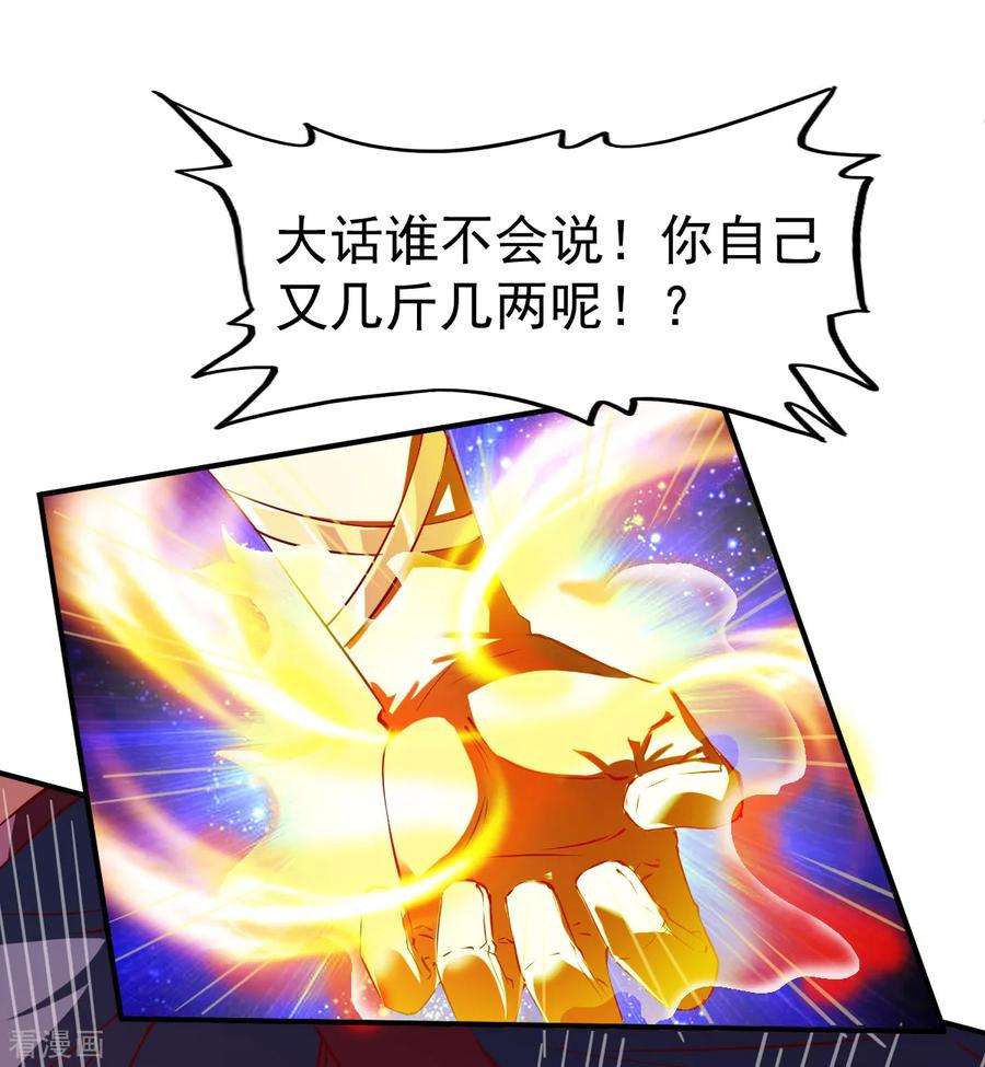 战鼎103话 丛林追击