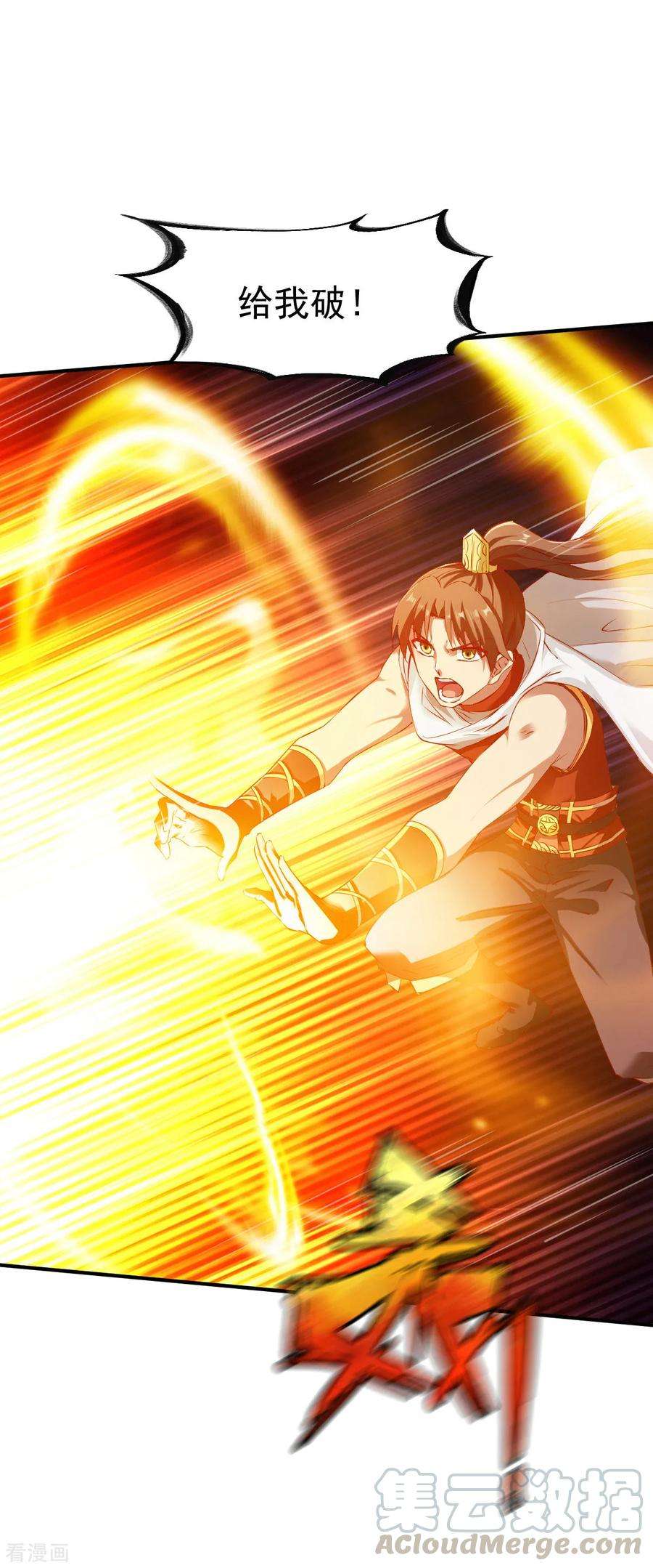 战鼎103话 丛林追击