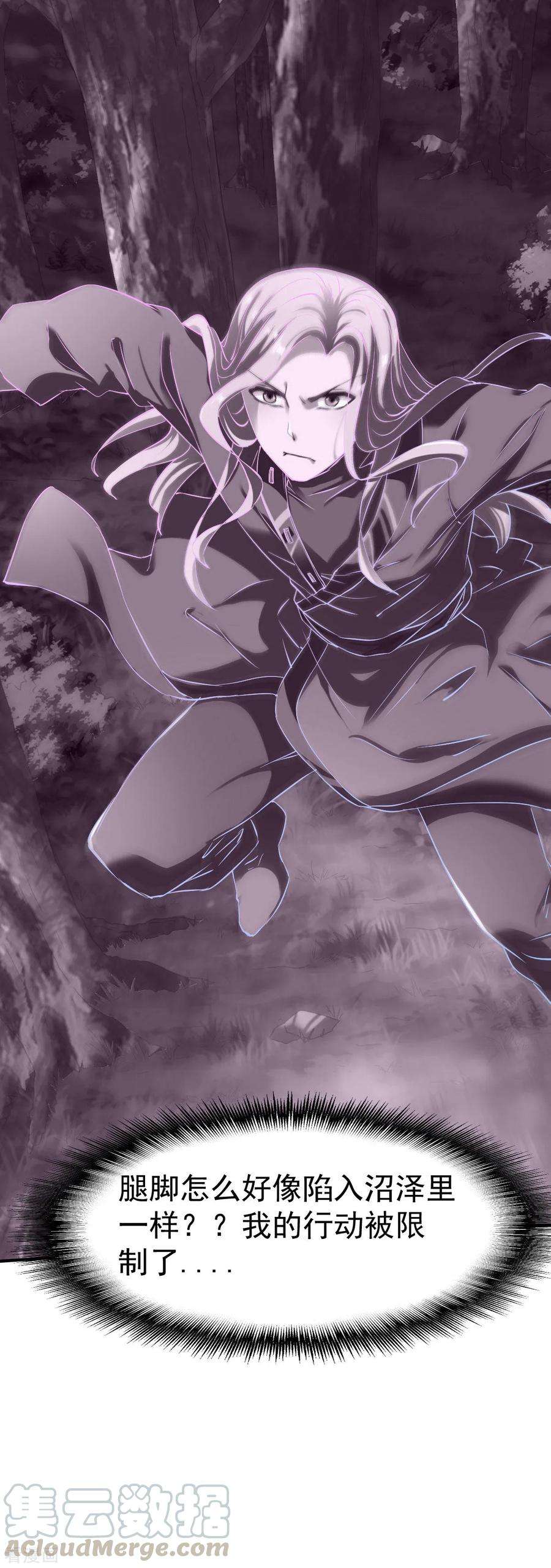 战鼎103话 丛林追击