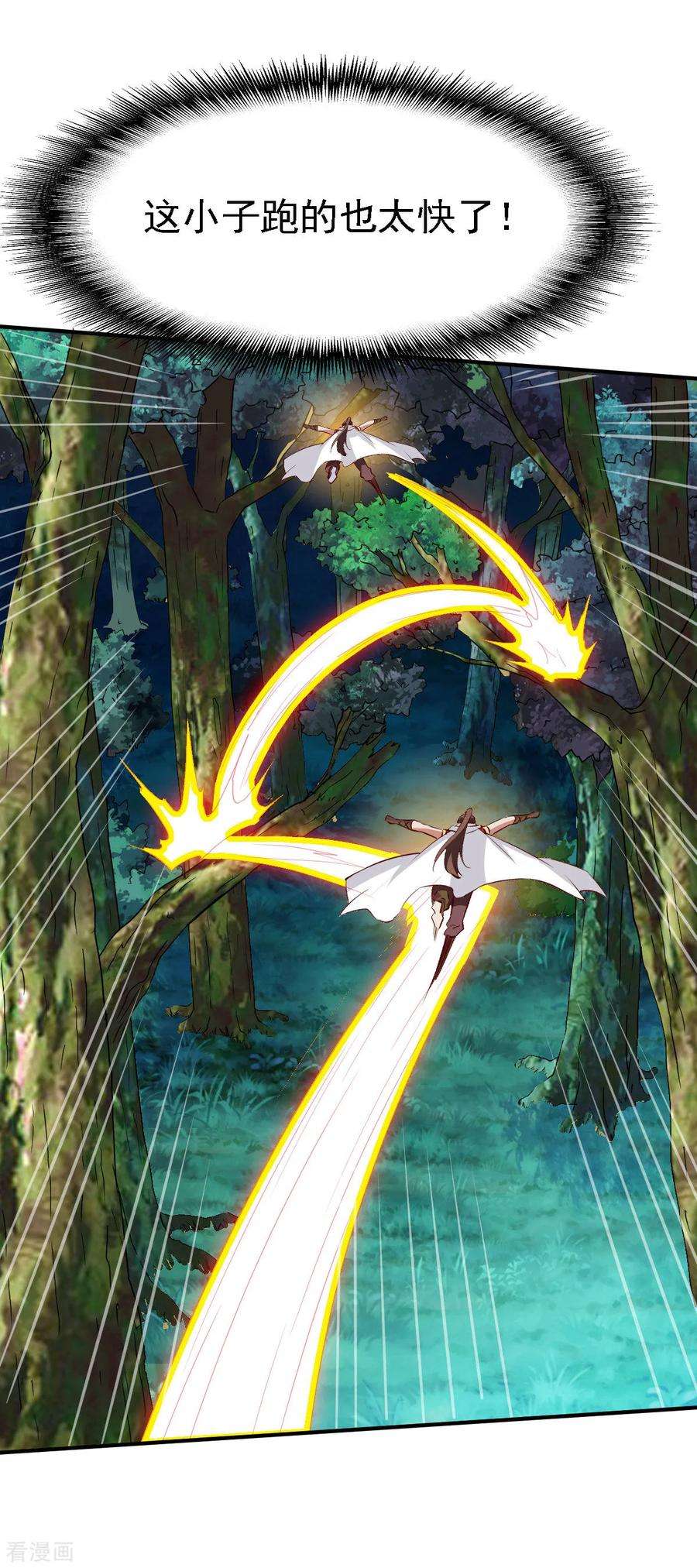 战鼎103话 丛林追击