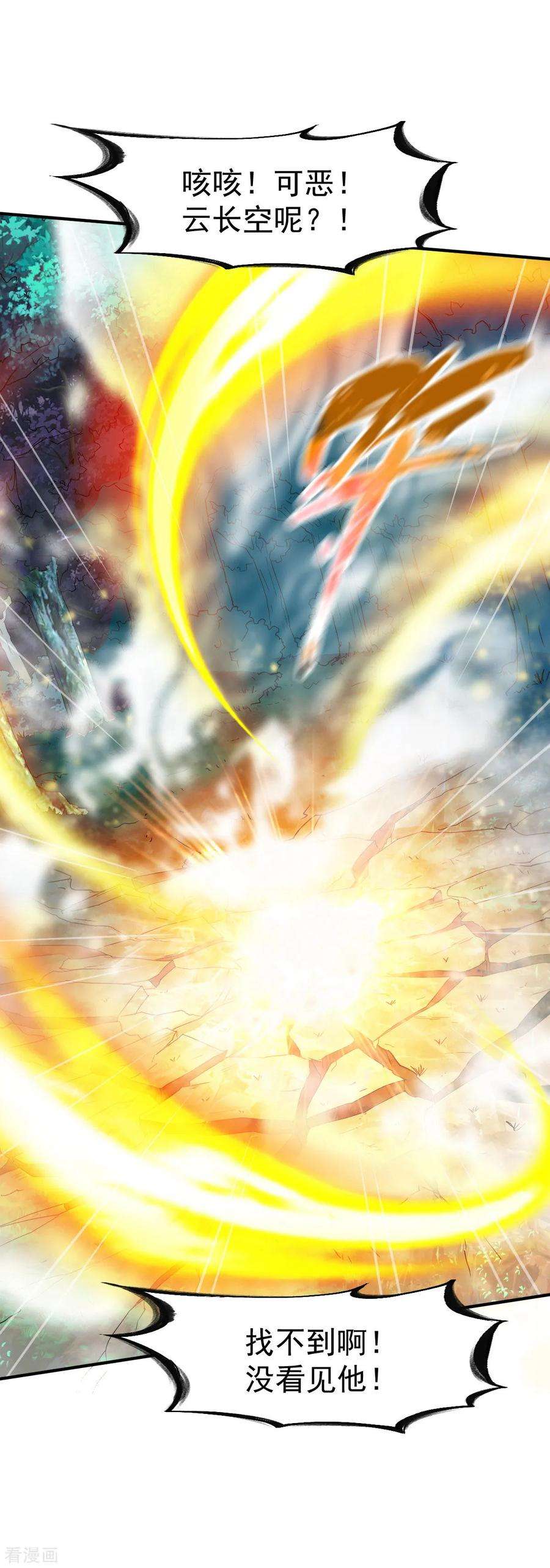 战鼎103话 丛林追击