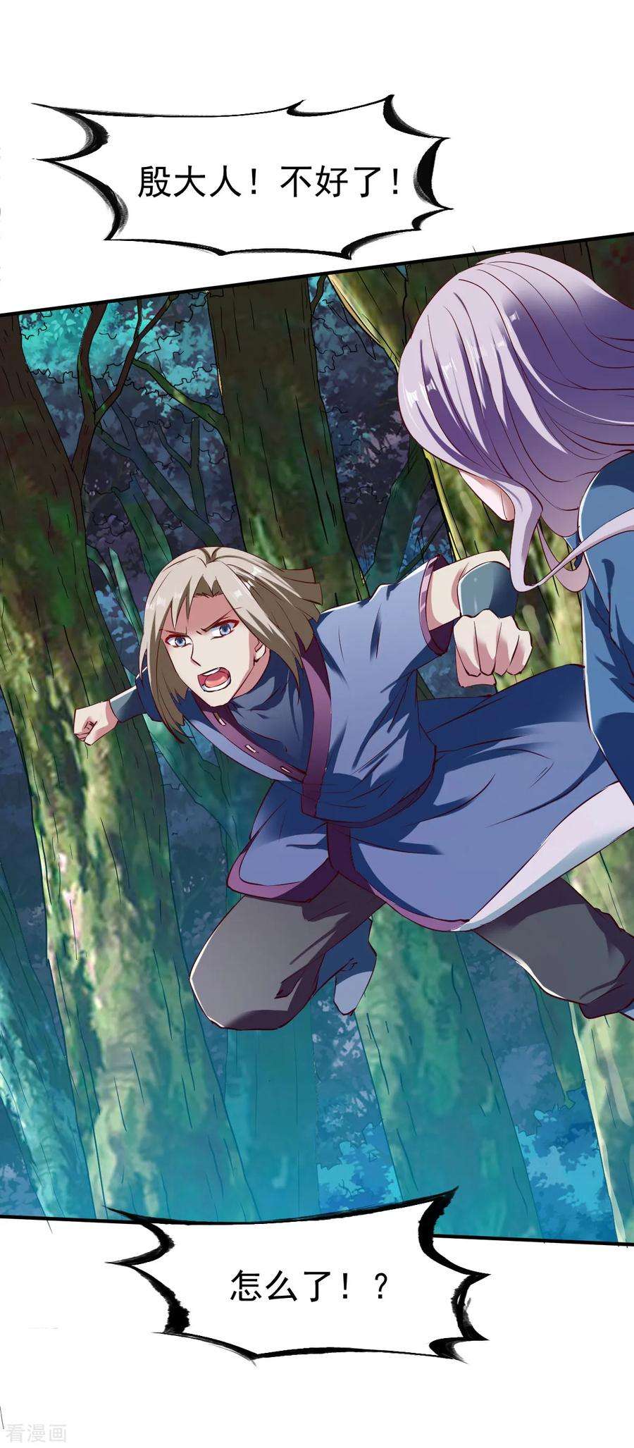 战鼎103话 丛林追击