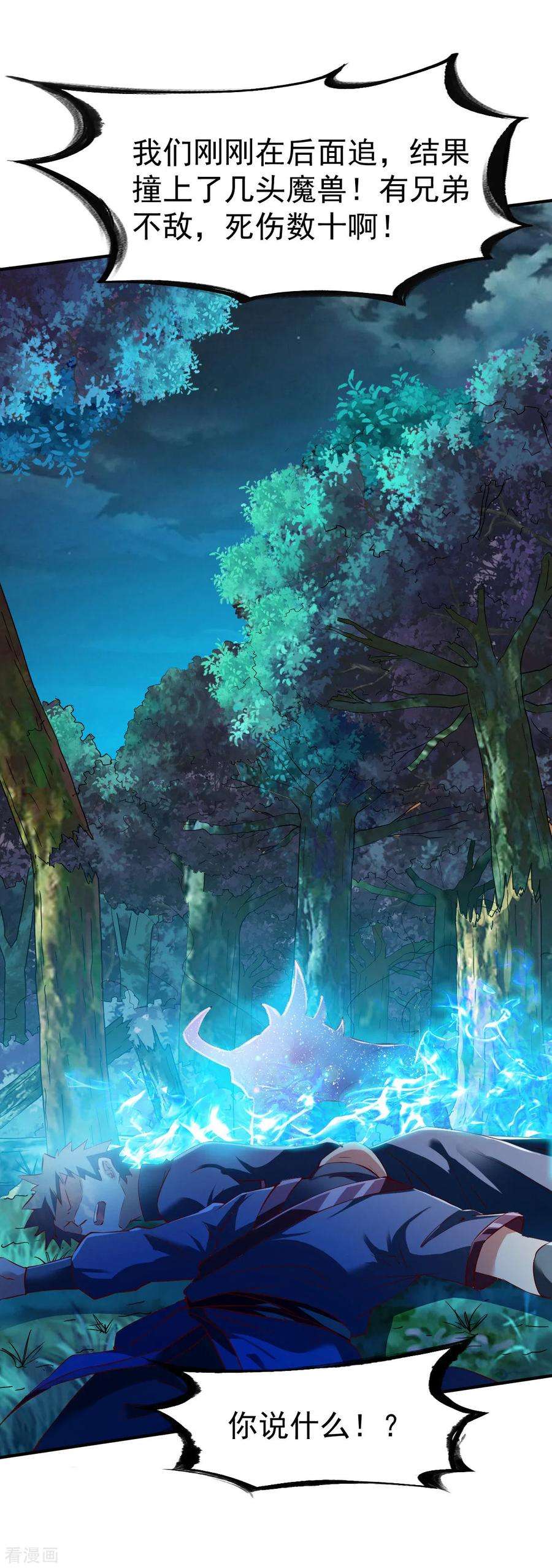 战鼎103话 丛林追击