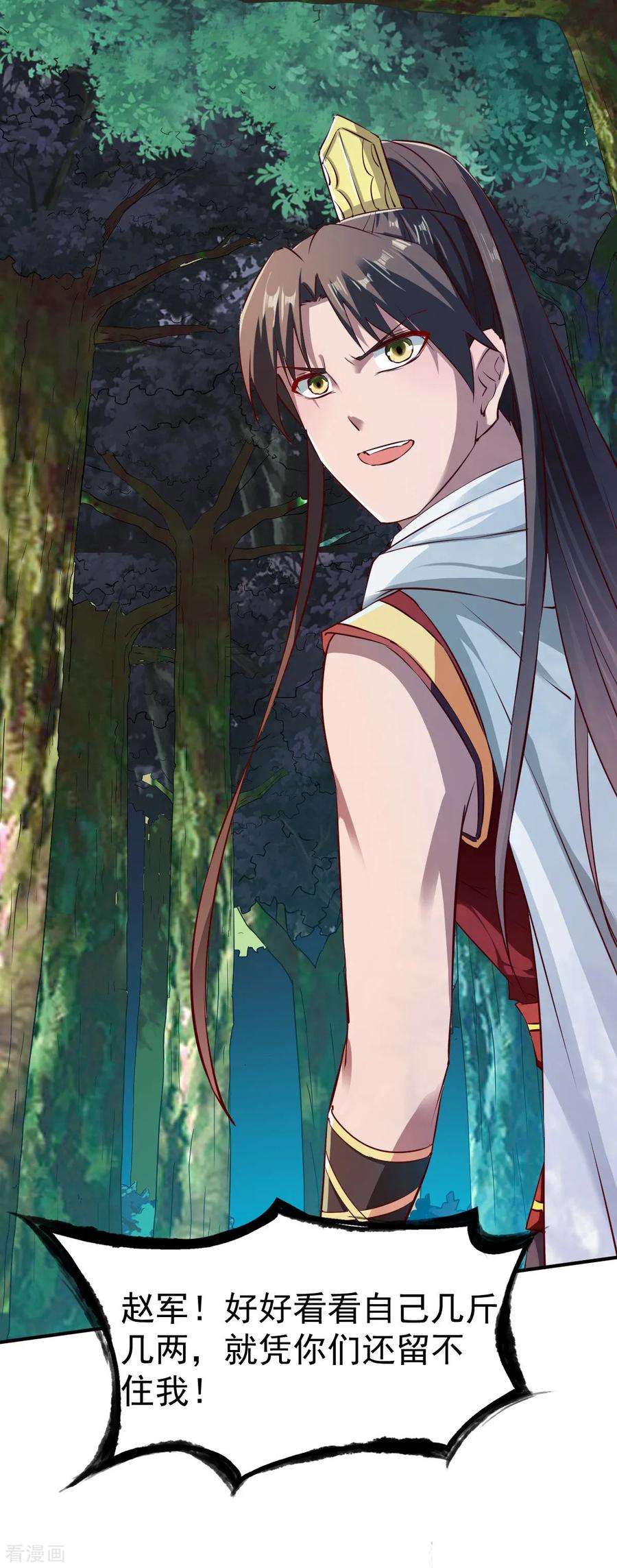 战鼎103话 丛林追击