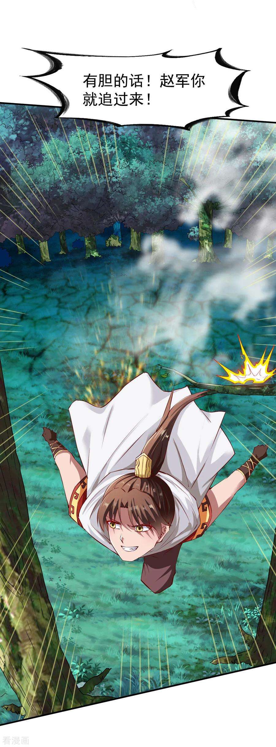 战鼎103话 丛林追击