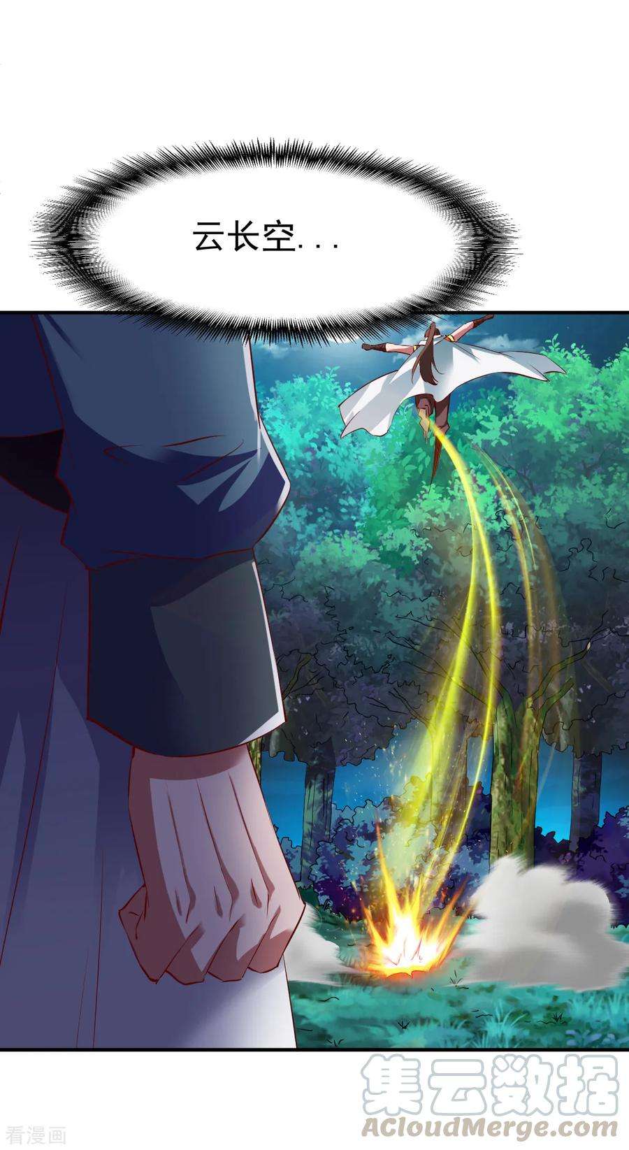 战鼎103话 丛林追击