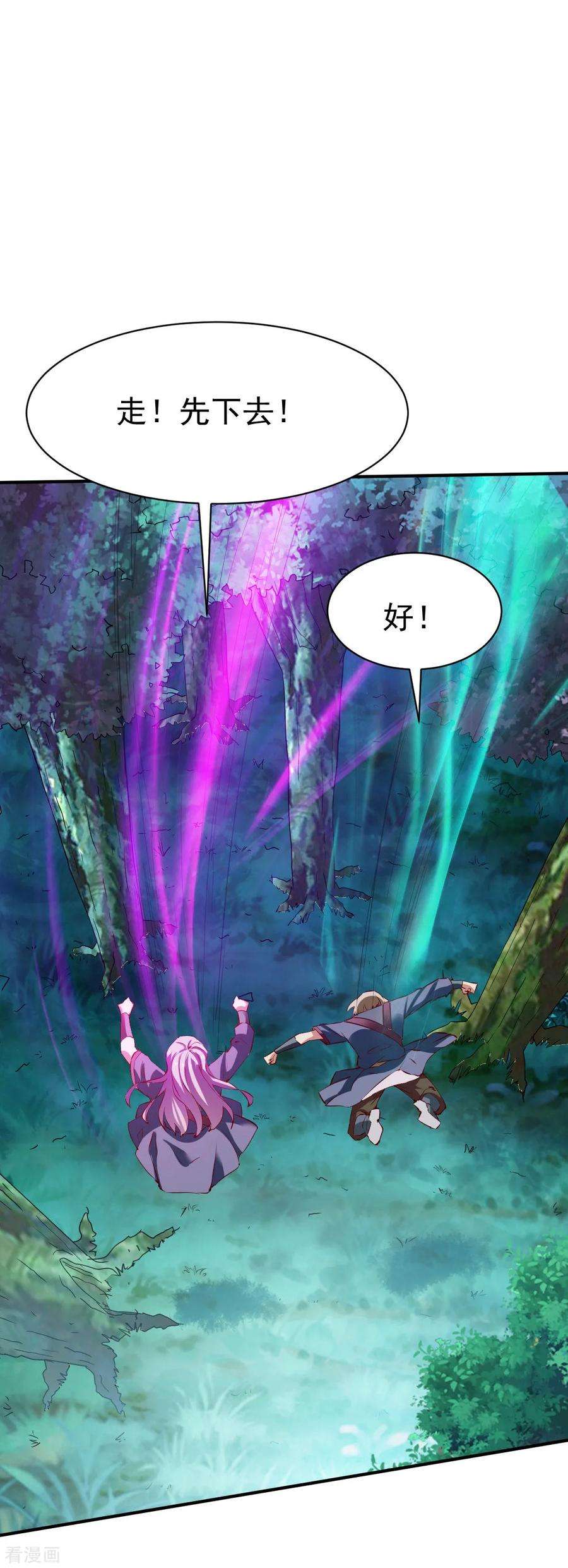 战鼎104话 趁你伤要你命