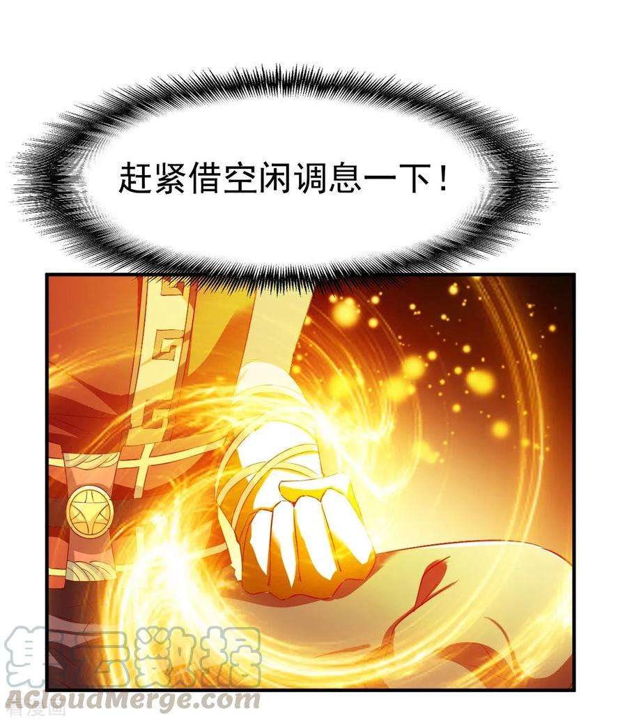 战鼎104话 趁你伤要你命
