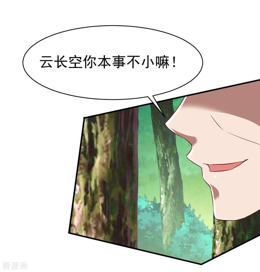 战鼎104话 趁你伤要你命