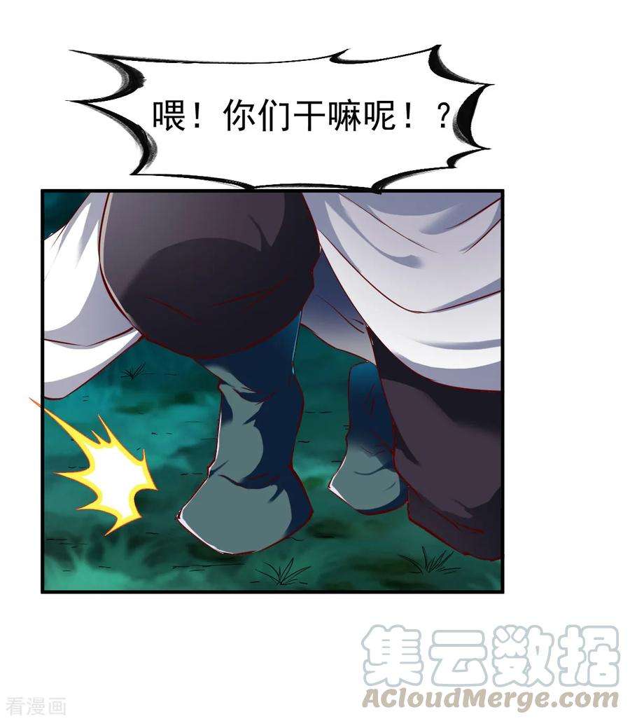 战鼎104话 趁你伤要你命