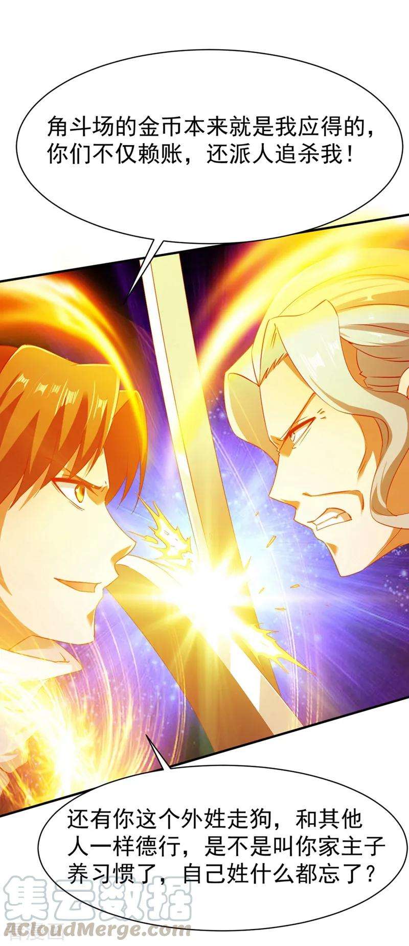 战鼎105话 越级硬杠雾化期