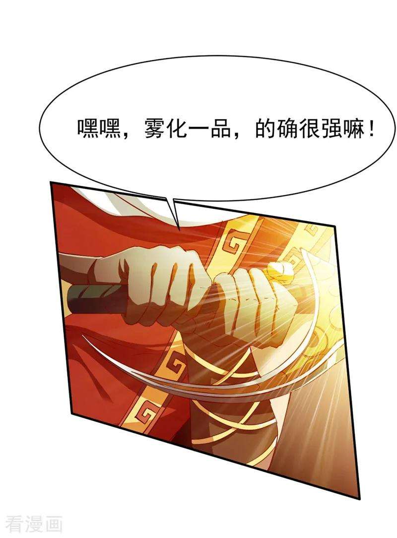 战鼎105话 越级硬杠雾化期