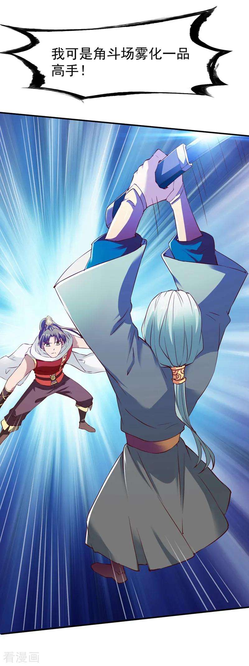 战鼎105话 越级硬杠雾化期