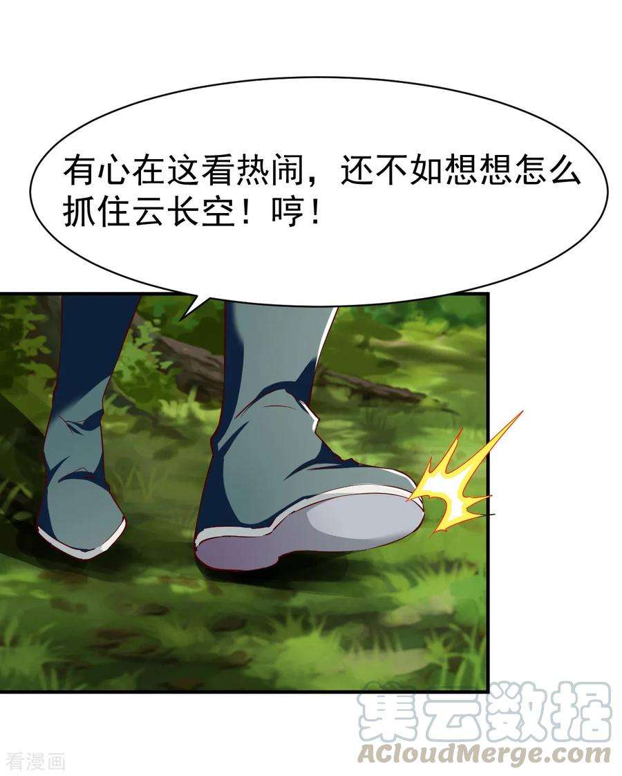 战鼎106话 六品战力