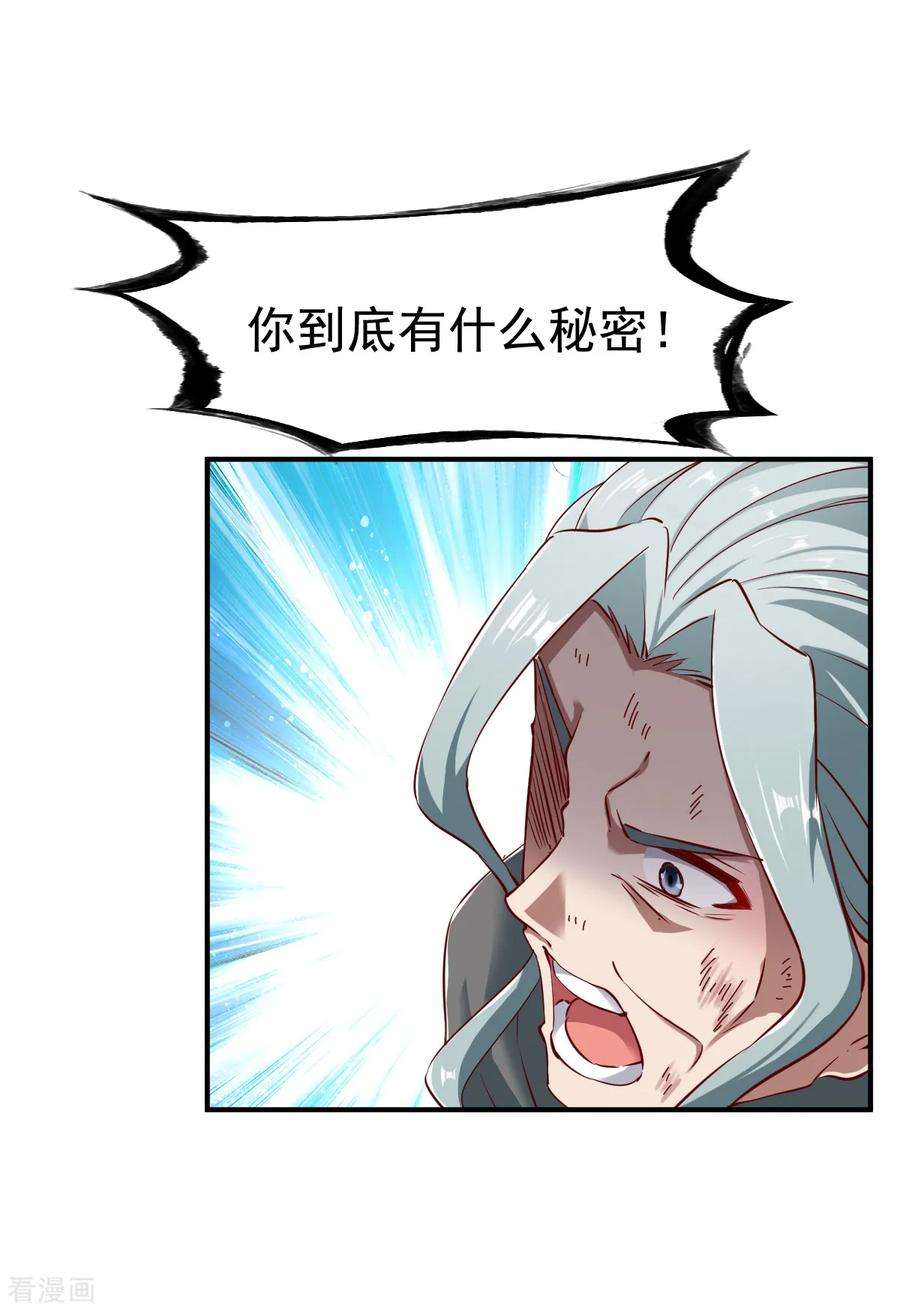 战鼎106话 六品战力