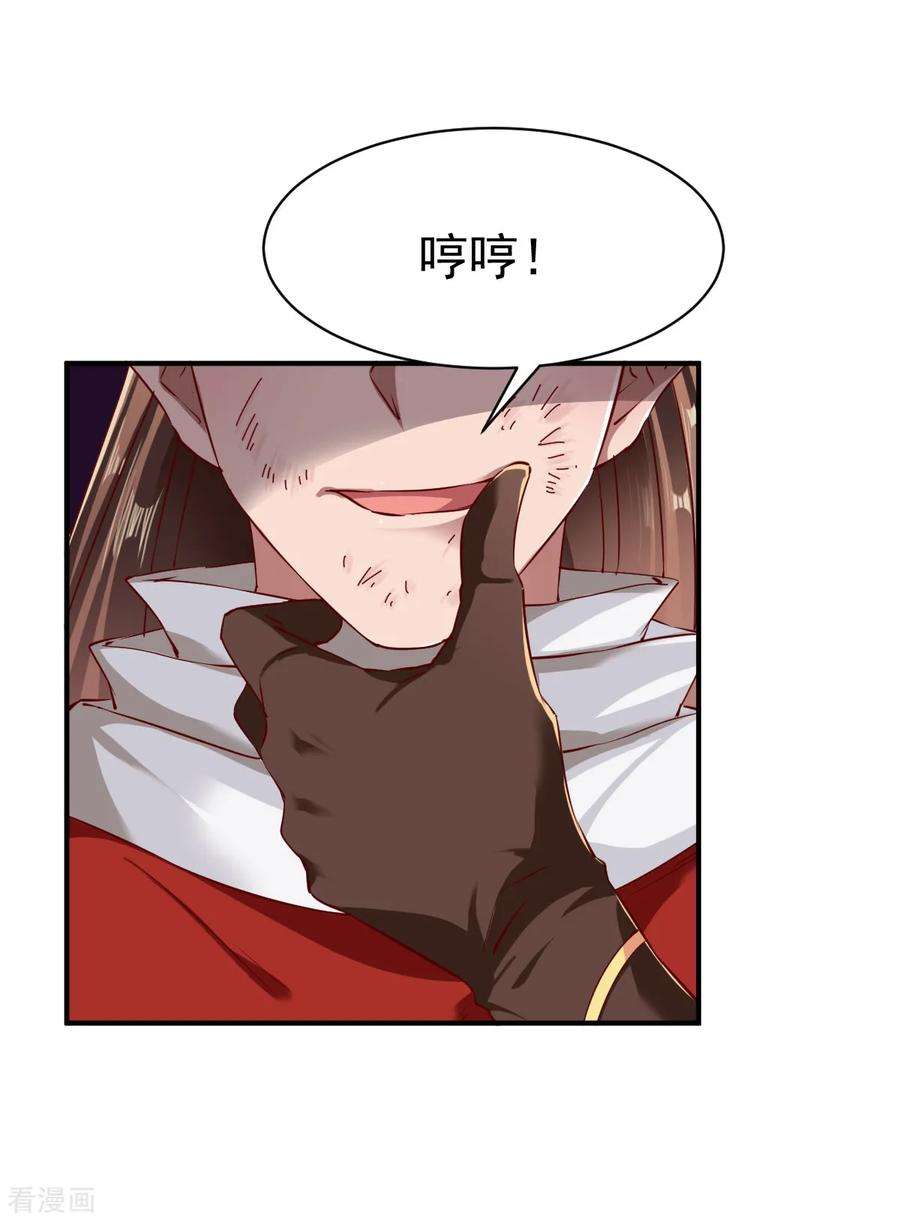 战鼎106话 六品战力