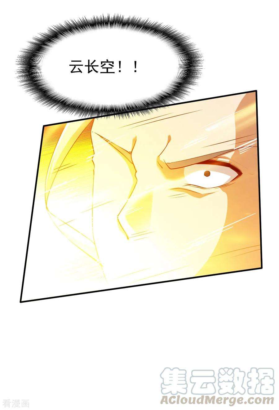战鼎106话 六品战力