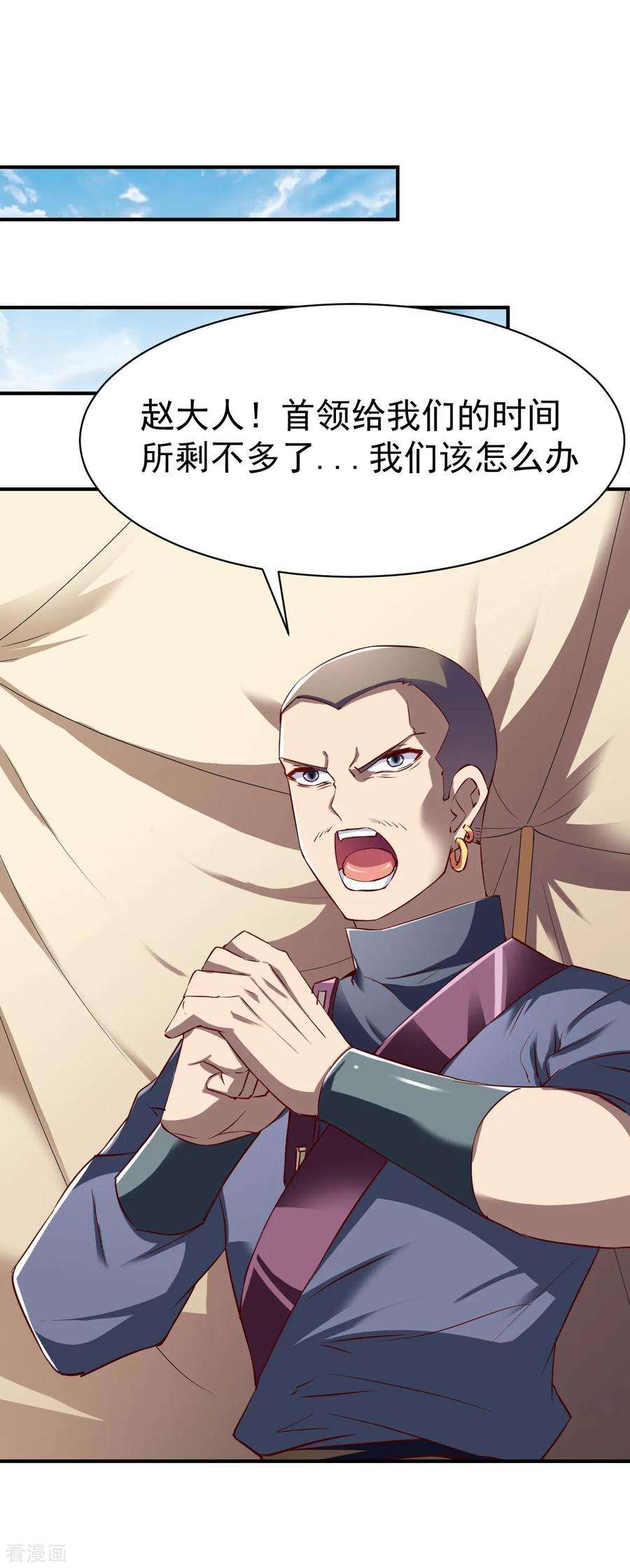 战鼎107话 再显