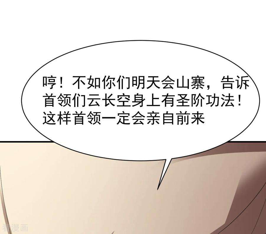 战鼎107话 再显