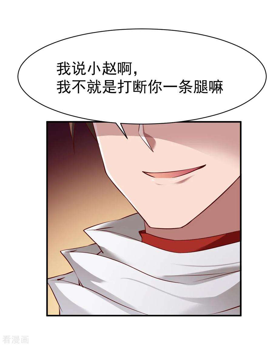 战鼎108话 夜探敌营
