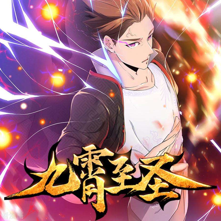 战鼎108话 夜探敌营