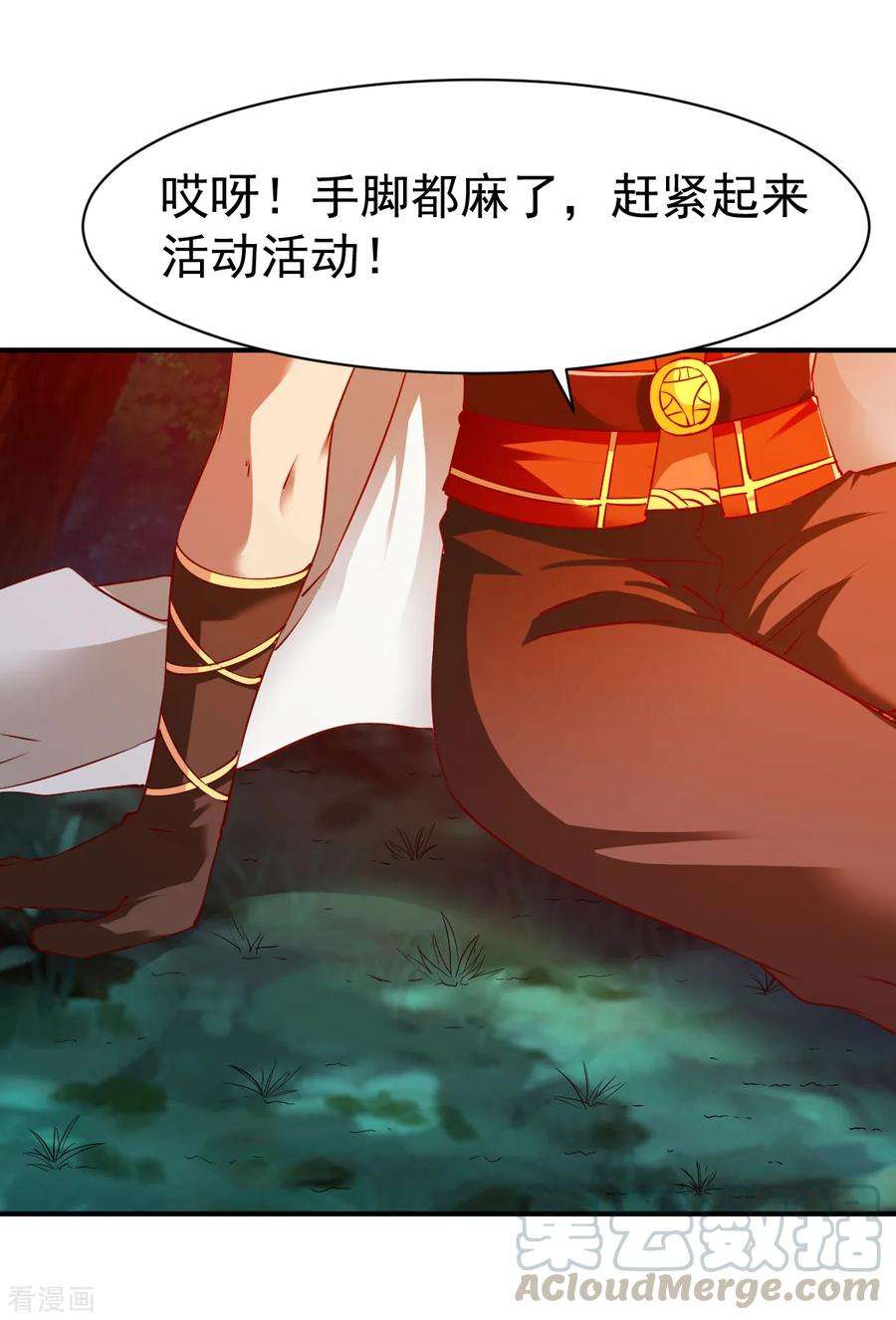 战鼎108话 夜探敌营