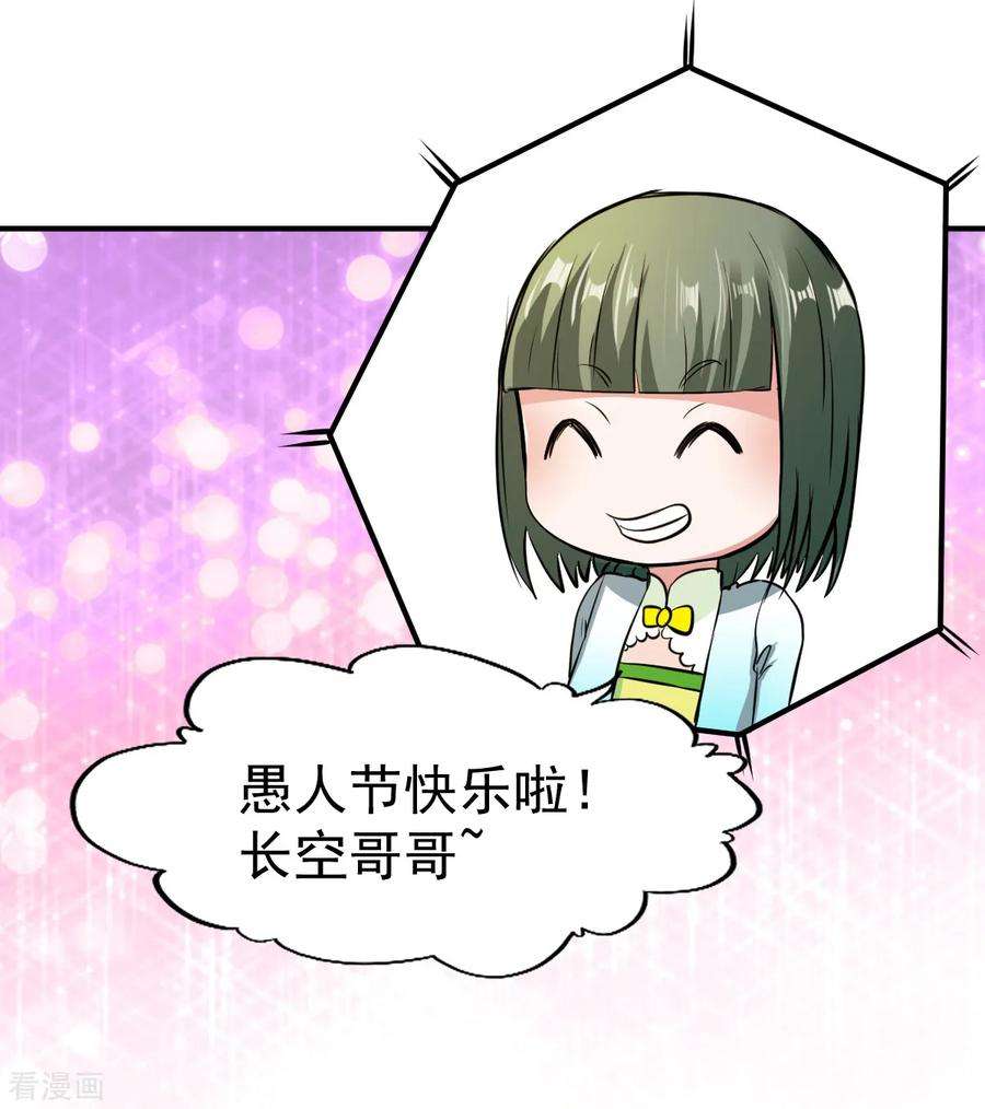 战鼎愚人节番外 圣阶功法
