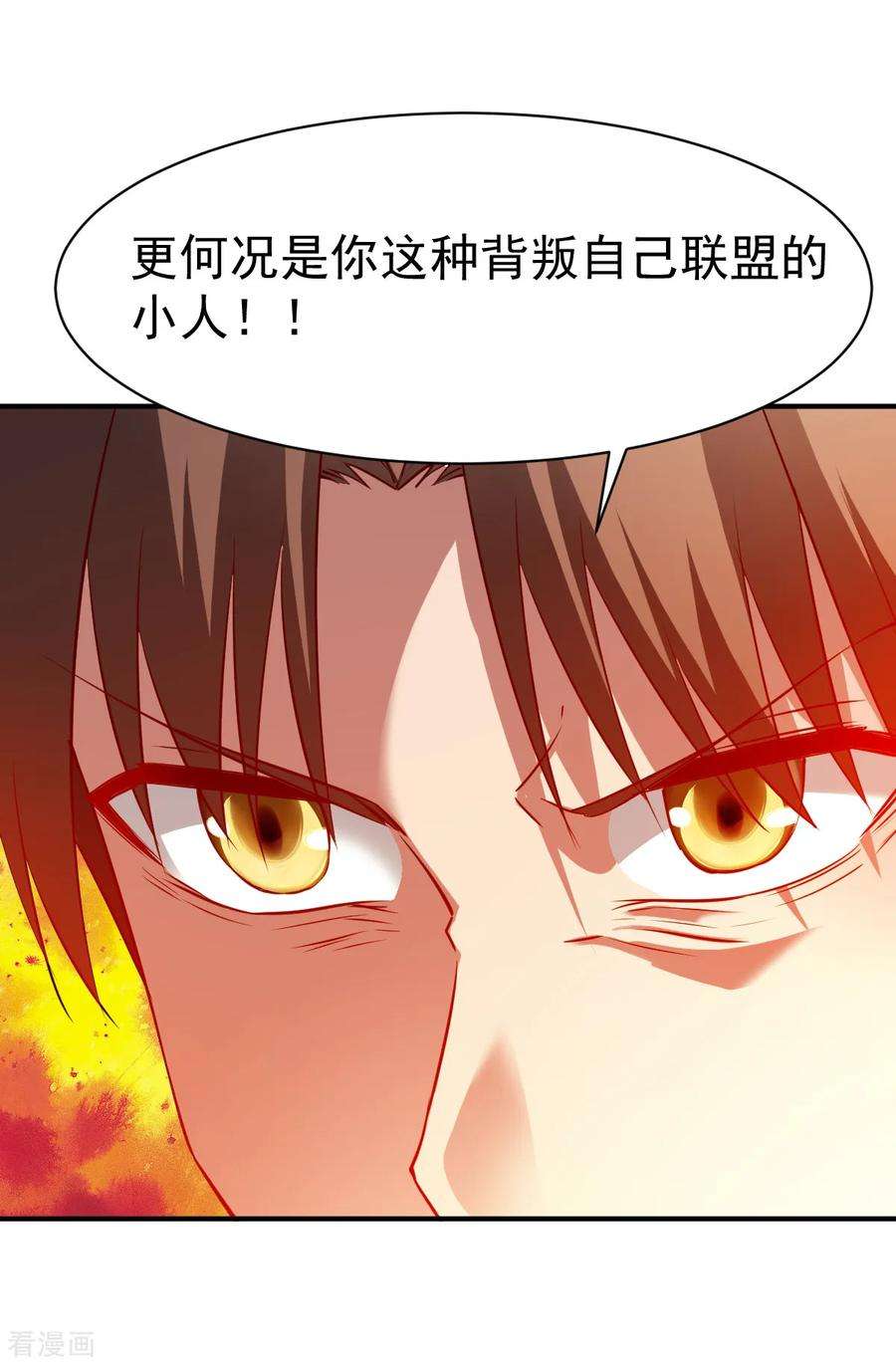战鼎109话 背叛的下场