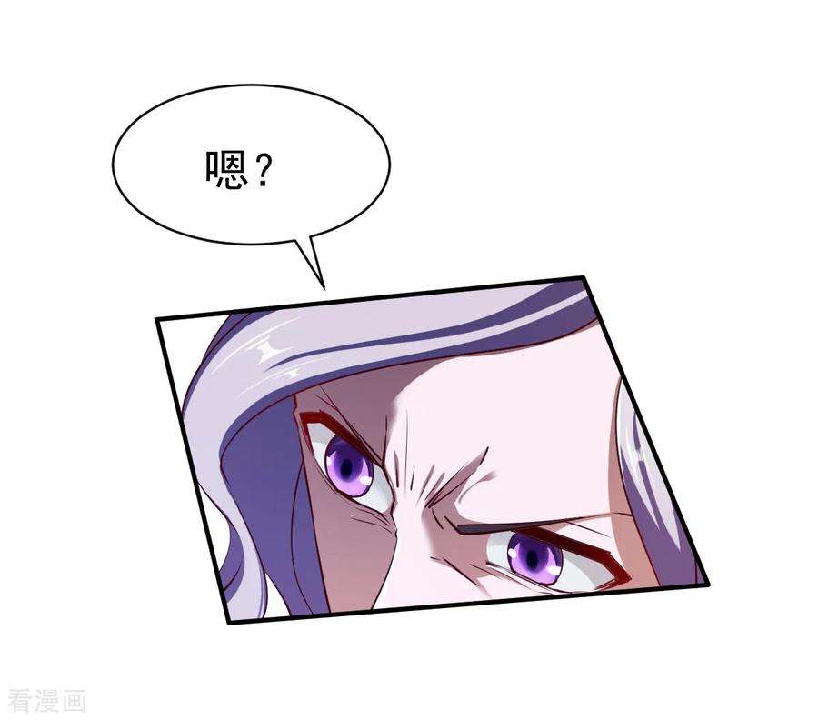战鼎109话 背叛的下场