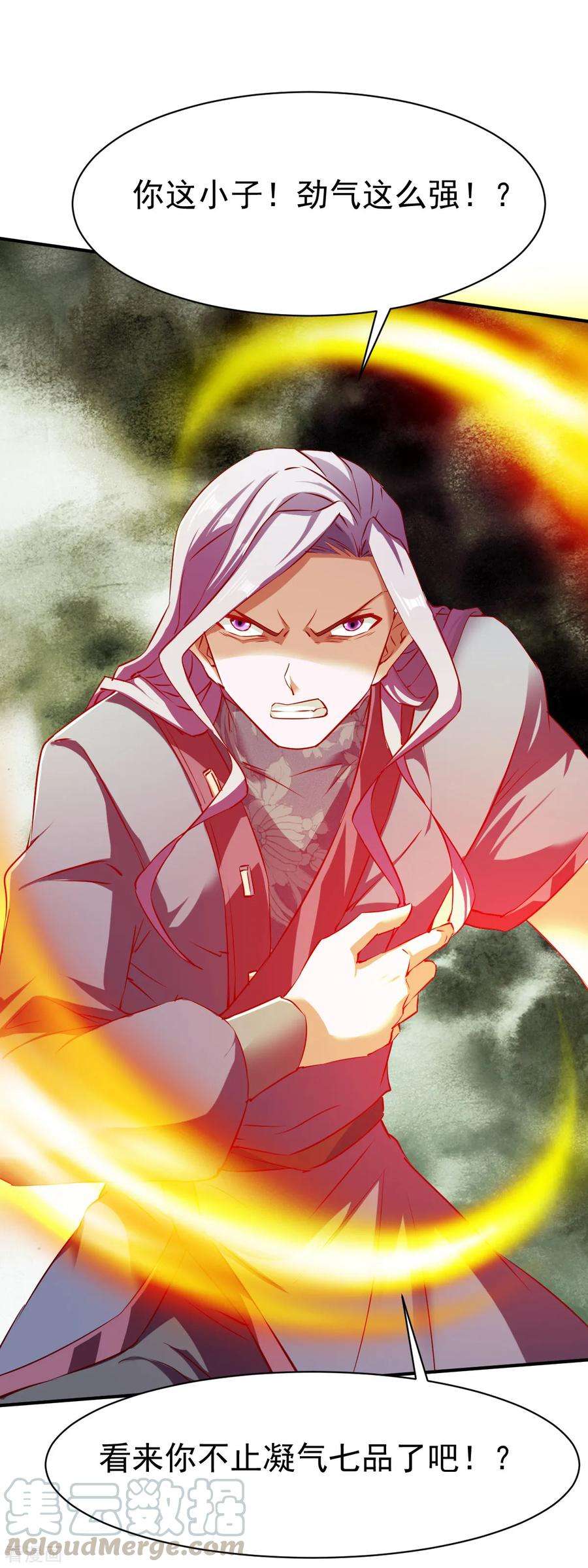 战鼎109话 背叛的下场