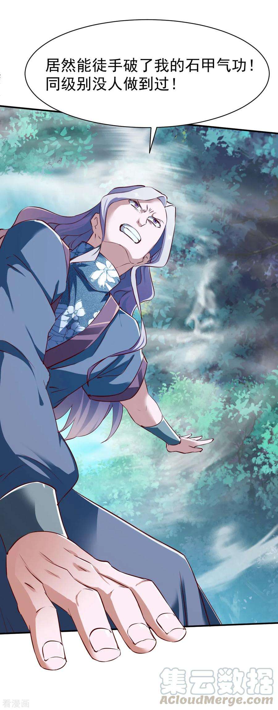 战鼎110话 加入匪营？？