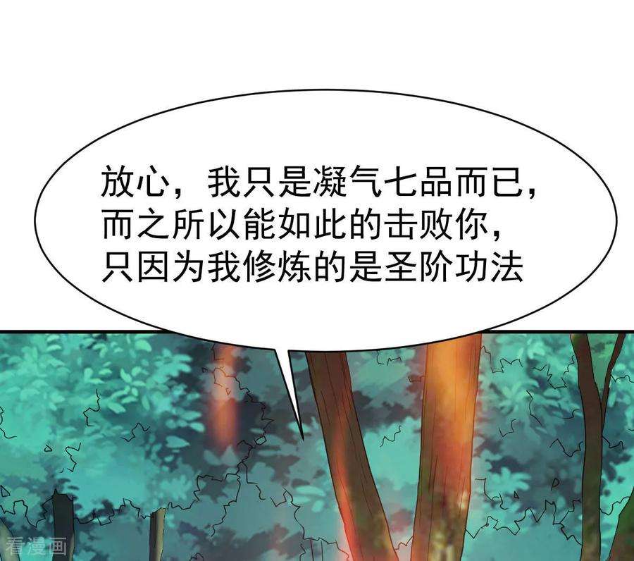 战鼎110话 加入匪营？？