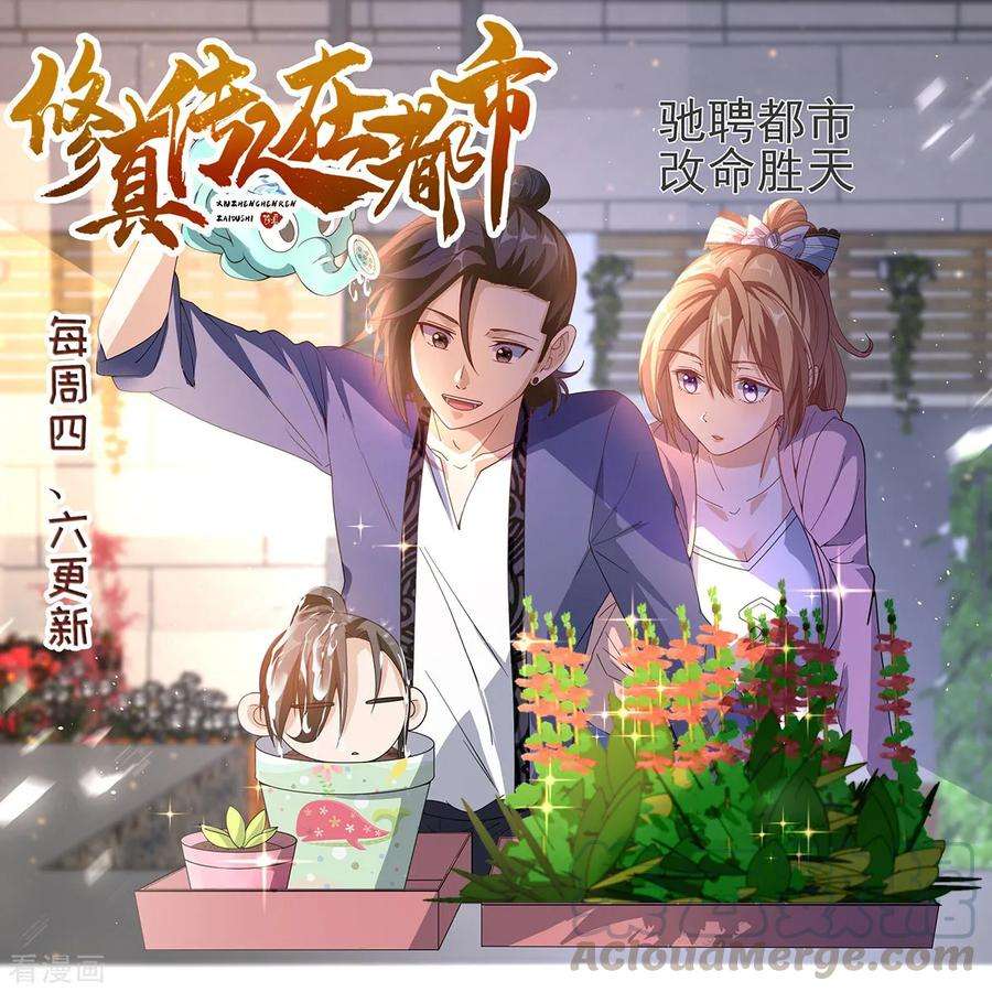 战鼎110话 加入匪营？？